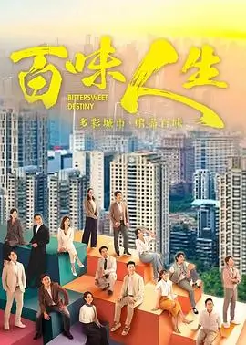 策驰影视悬疑剧雾港追凶海报