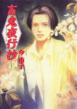 策驰影视悬疑推理番雾隐奇谭海报