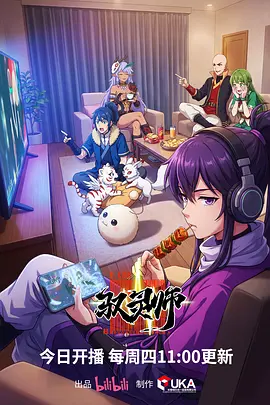 策驰影视玄幻修仙番剑走偏锋海报
